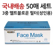 [다오몰] 일회용 3중필터 마스크 50매 화이트 부직포마스크 멜트블로운 필터, 1팩, 50매입