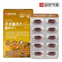 몸 속 염증 제거 프로폴리스 대상포진에 좋은 영양제 항염 항산화 플라보노이드, 기본1개월분, 1개
