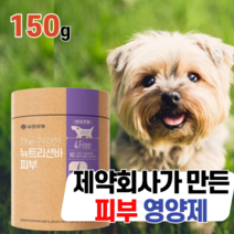 강아지 반려견 피부 영양제 대기업 제약회사 안전 트릿 피모 콜라겐 오메가 3 히알루론산 털 눈 치아 관절 크릴추출분말 혈행 푸석 건조 모질 건강 개선 닥스훈트 말티푸 비숑 스피츠, 1통