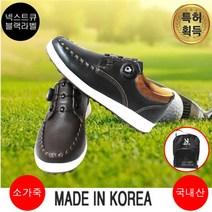[100%국내산]넥_스트Q Jordan 오토락 스파이크리스 남성용 수제 골프화