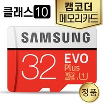 소니 NXCAM HXR-MC50N SD카드 메모리 삼성 32GB