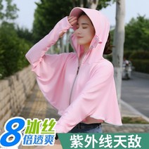 아이스 선케어 모자 풀 페이스 지니 선케어 헤드업, 단일옵션, 옵션08