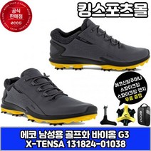 에코 남성골프화 바이옴 G3 X-TENSA 신상품 131824-01038 블륌상 사은품증정