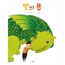 빛의 용, 봄나무