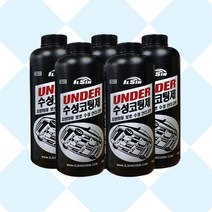 수성 언더코팅제 흑색 5개 건용 차량용 부식방지