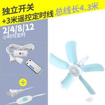 실링팬 천장 천정 천정팬 씰링팬 실링펜 거실천장 선풍기 천장형팬 천정형회전선풍기, 펜던트 선풍기+리모컨 타임라인
