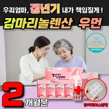 갱년기영양제 감마리놀렌산 회화나무열매 보라지오일 보라지오일 비타민A 비타민E 비타민B 셀레늄 저분자 피쉬콜라겐 오미자 산삼분말 중년 엄마 아내 영양제 생신 선물 혈행개선