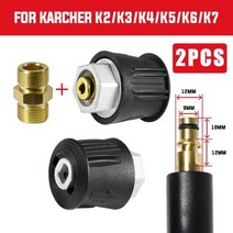 세차 펌프 건 고압 와셔 호스 물 청소 연장 자동차 파이프 커넥터 컨버터 포함 Karcher K2-K7 8M 15M, 06 Connector Converter2