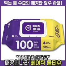 [ 최신제조 제품 발송 ] 깨끗한나라 베이직 물티슈 캡형 100매 대용량 부드러운 원단 깨끗한 정수 사용, 10개, 10개입