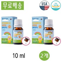 엔젯오리진 햇빛 에너지 유아 키즈 어린이 수유부 비타민D3 400IU 드롭 10ml 2개