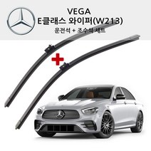 벤츠 와이퍼 NEW E 클래스 ( W212 W213 ) E200 220 250 300 350 400 63AMG, 뉴 E클래스, (W213)2016년7월~현재까지-(SB75)