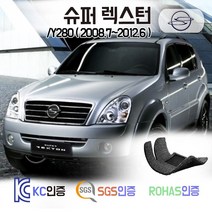 슈퍼 렉스턴 코일매트 Y280 카매트 발매트 바닥 시트 발판 깔판 차량용 차량 자동차 매트 실내 메트 RX4 RX6 RX7 노블레스 아웃도어, 그레이, 슈퍼렉스턴 (2008.7~2012.6), 트렁크매트
