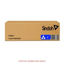 신도리코 P420R30KK 정품드럼 P420dn 검정