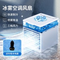 무시동 에어컨 이동식 화물차 소형 카라반 캠핑 미니 차박 트럭 이동형, 02.에어쿨러 화이트카차저-블랙