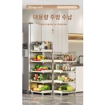 주방장물가 다층 가정용 채소 선반 벨트 휠 다목적 정리 수납대를 정리하다, 7107-4베이지