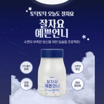 3+1이벤트 HWC 잘자요예쁜언니 60정 수면질 향상 감태추출물 캐모마일추출물 성분 보조제, 3박스+1박스(240정/4개월분)+사은품