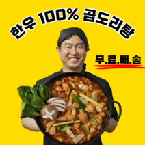 국내산 순살닭다리살 한우곱창 곱도리탕 1130g, 1개