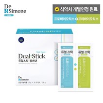 [본사공식몰] 드시모네 듀얼스틱 장케어, 1box, 1박스(1개월분
