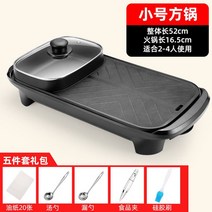 레저용냄비 논슬립 명절전기그릴 무연 가정용 전기열 신선로 로스타 불고기판 불에 쬐어 헹구다 일체 기계 3400088892, 미니 사이즈 이중 맛 냄비 (원형 ), 럭셔리핏 (다섯을 보내다 )