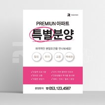 [전단지 전문] 무료 디자인 부동산 인테리어 팜플렛 인쇄 출력 A4 8절 사이즈, 4000매, A4 디자인2
