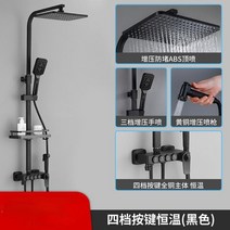 해바라기 샤워기 Shower Head Set Household Copper Bathroom Sanitary Constant Temperature Bathing Machine Boo, 08=H