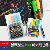 동아 블랙보드 마카펜5색세트 화이트보드펜 형광마카펜 DE +KSH*CPJK*DH, JKCP 본상품선택