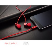 DFMEI 메탈 인이어 이어폰 중저음선 콘트롤러 맥케이블 이어폰 PC 일반 게이밍 이어폰, 메탈업그레이드차이나레드