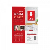 아트사인 월프레임 A4 210x297 사물함 캐비넷이름표 게시판 부착용꽂이판 아크릴네임텍