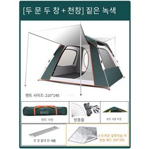 텐트 야외 피크닉 캠핑 두꺼운 장비 휴대용 자동 폭풍우 야외 캠핑 홈 접이식, 짙은 녹색+수분 매트B