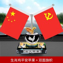 자동차 아로마 테라피 자동차 인테리어 장식 향수 태양 에너지 센터 콘솔 하트 모양의 필수 탈취 향수, 플로랄 노트, Transit Apple Zodiac Rooster +