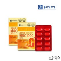 종근당건강 프리미엄 수용성비타민C 1000 플러스 아연 마그네슘 비타민B1 B6 E 고함량 영양제 100정 2박스