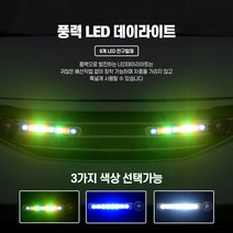LED 풍력 경광등 경광등 싸이키 태양광경광등 반사등 안전등 점멸등, 믹스