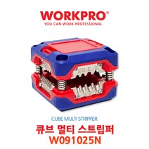 WORKPRO 큐브 멀티 스트리퍼 이지스트리퍼 전선탈피기 케이블스트리퍼 피복제거 피복탈피기 큐브탈피기 사각 큐브