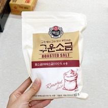 CJ백설 구운소금 500g x 2개