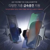 와조와 차량용 초고속 무선충전 거치대, 블랙 1개