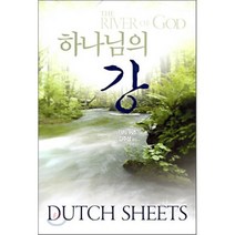 하나님의 강, 순전한나드