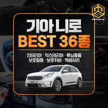 [골져스] 구형 니로 용품 튜닝 악세사리 모음, 24 사이드미러 발수코팅 필름 (142)