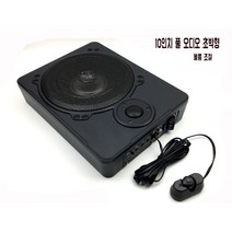 10인치 바닥 우퍼 초박형 서브우퍼 시트 액티브, 10 인치 초박형, 1개