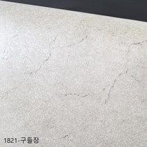 (우리홈시트)친환경1.8T 바닥재 대리석 원목 셀프시공 두꺼운 베란다 거실용 모노륨 팻트 장판 모음(한옥마루) 모노륨 (폭)183 cm x (길이)200cm, TGZON-1821T 구들장