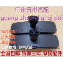 룸미러후방카메라 사용가능 뉴구식 Sylphy TIIDA Tiida LIVINA선샤인 티아나 Qashqai실내 백미러 눈부심방지, 기본, T09-Sylphy클래식 실내 거울 오