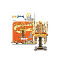 만공한국사 입체퍼즐 - 신라 금관, 단품, 단품