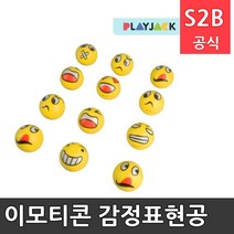 이모티콘 감정표현공 플레이잭 / 학교체육 학교체육용품 초등체육교구 청소년체육