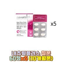 여성철분제 발린 메티오닌 아미노산 엽산 비타민B12 임산부 임신 초기 준비 20대 30대 40대 여자 친구 예비신부 아내 와이프 영양제 건강기능식품 GMP인증 건조효모 비타민E 류신 트립토판 세븐베리 분말