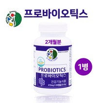 신프로바이오틱스 분말 가루 멀티 복합 포스트바이오틱스 신프리바이오틱스 락토바실러스 플란타럼 람노서스 복합균주 프락토올리고당 장에좋은 장내유익균 100억 캡슐 알약형 임산부 온가족 추천 대용량 캐나다, 한개, .