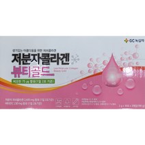 저분자콜라겐 뷰티골드 90포 GC 녹십자