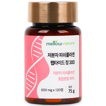 멜로우네이쳐 300달톤 저분자 피쉬 콜라겐 펩타이드 분말, 1개, 120정