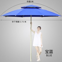 대형 파라솔 캠핑 베란다 우산형 비치 그늘막 각도 옥상 가제보 카페, 3미터 블루 더블 우산
