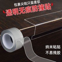 테이블 가장자리 충돌 방지 스트립 투명 보이지 않는 보호 가구 안티 컷 핸드 냉장고 도어 아기 안티 노크 충돌 테이블 코너 랩 가장자리 스티커, 2.  폭 7cm  길이 3m [큰 혜택 2롤] 두께, 1.  3미터