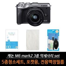 트레이드몰▶캐논 EOS M6 mark2 카메라 악세사리 3종 세트 액정필름 디카 청소융 도구 소품◀트레이드몰, ◀트레이드몰▶