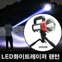 LED화이트레이져 충전식 랜턴 서치라이트 야외 탐조등 캠핑 낚시 등산 경비 삼각대포함 휴대용 장비 멀티, 상세페이지 참조, 상세페이지 참조, 상세페이지 참조